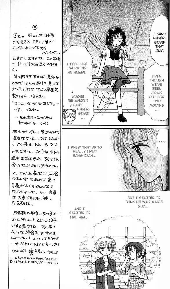 Kodomo no Omocha Chapter 32 6